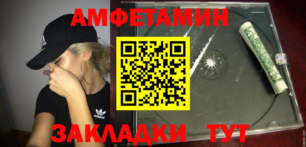 Amphetamine  Амфетамин  АМФЕТАМИН 97%  Ессентуки 