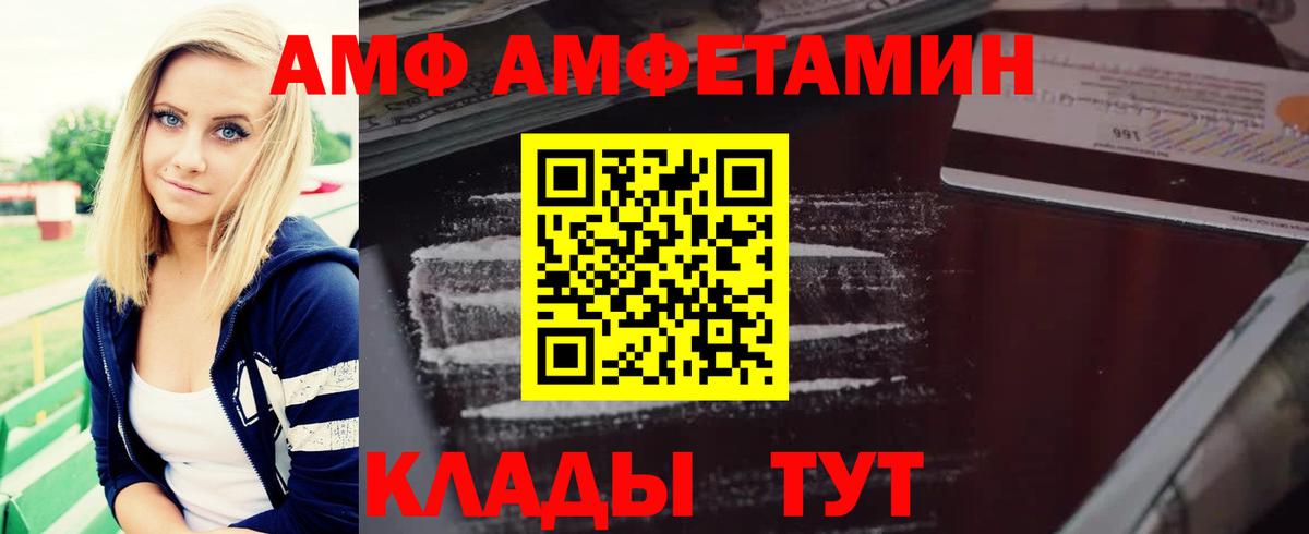 Amphetamine  Вход с VPN  Ессентуки  АМФЕТАМИН VHQ 