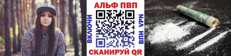 купить  цена  Ессентуки  A PVP Crystall 