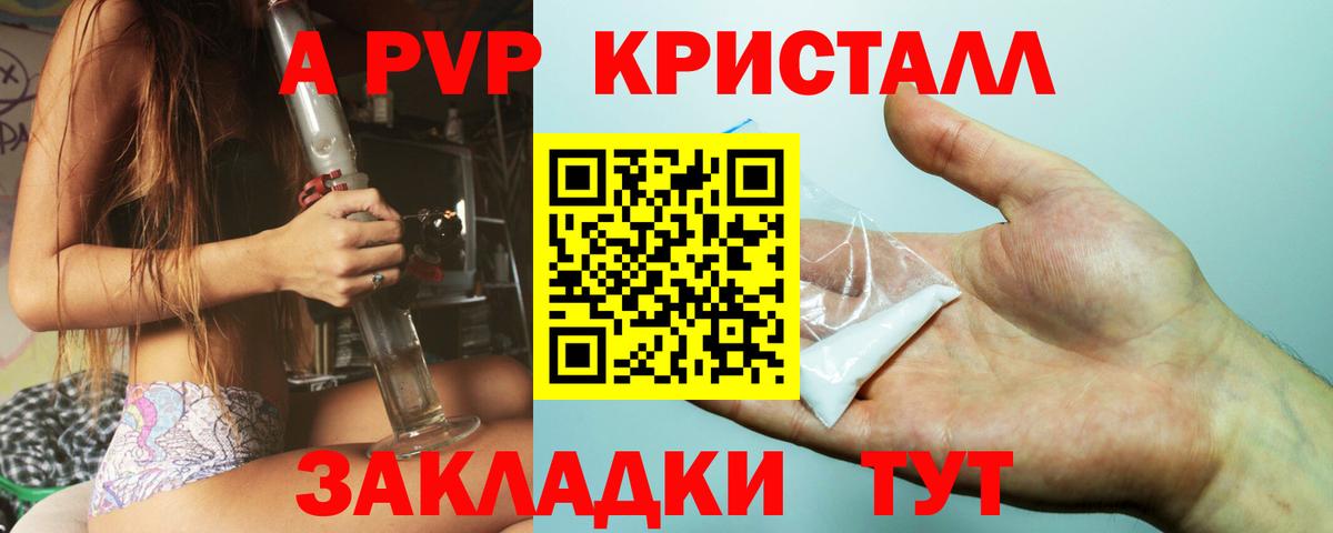 Альфа ПВП  Ессентуки  Alfa_PVP СК КРИС  APVP VHQ 