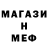 Метадон кристалл UwUAlica CutieUwU