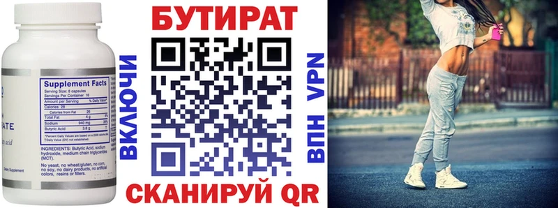 БУТИРАТ GHB Ессентуки