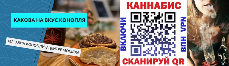 Canna-Cookies конопля  Ессентуки 