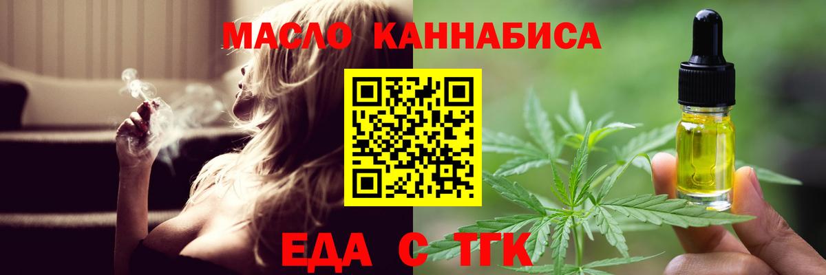 Печенье с ТГК конопля  Вход с VPN  Ессентуки 