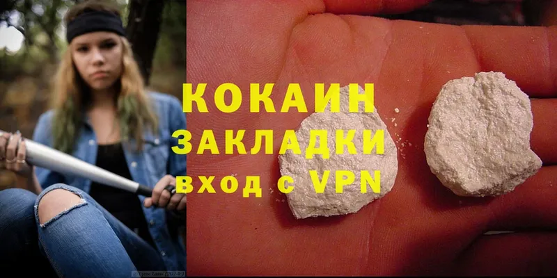 купить   блэк спрут как войти  COCAIN Columbia  Ессентуки 