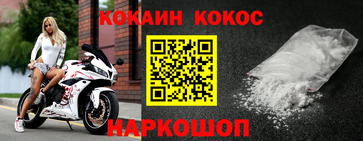 Кокаин VHQ Ессентуки