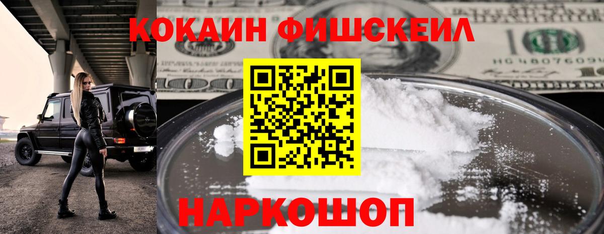 Ессентуки  купить закладку  Вход с VPN  COCAIN Перу  COCAIN 