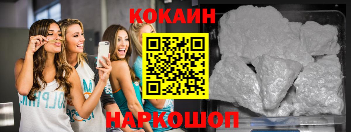 КОКАИН FishScale  COCAIN FishScale  Ессентуки 