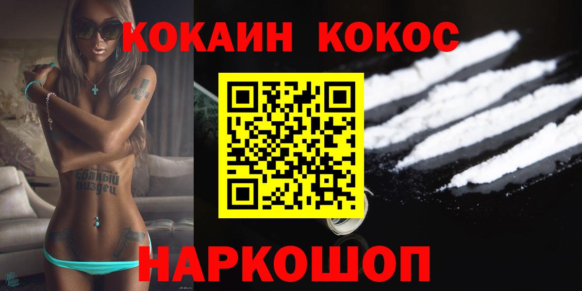 Cocaine Columbia Ессентуки