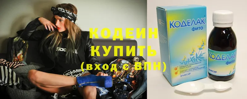 Кодеин напиток Lean (лин)  закладки  Ессентуки 