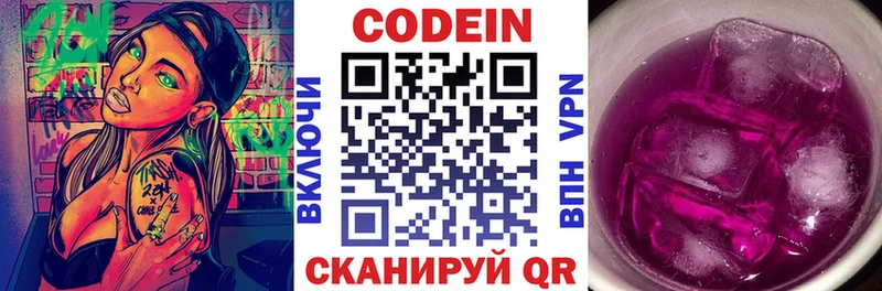 гидра как войти  Ессентуки  Кодеиновый сироп Lean Purple Drank 