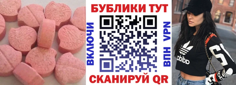 Ecstasy таблы  Ессентуки 