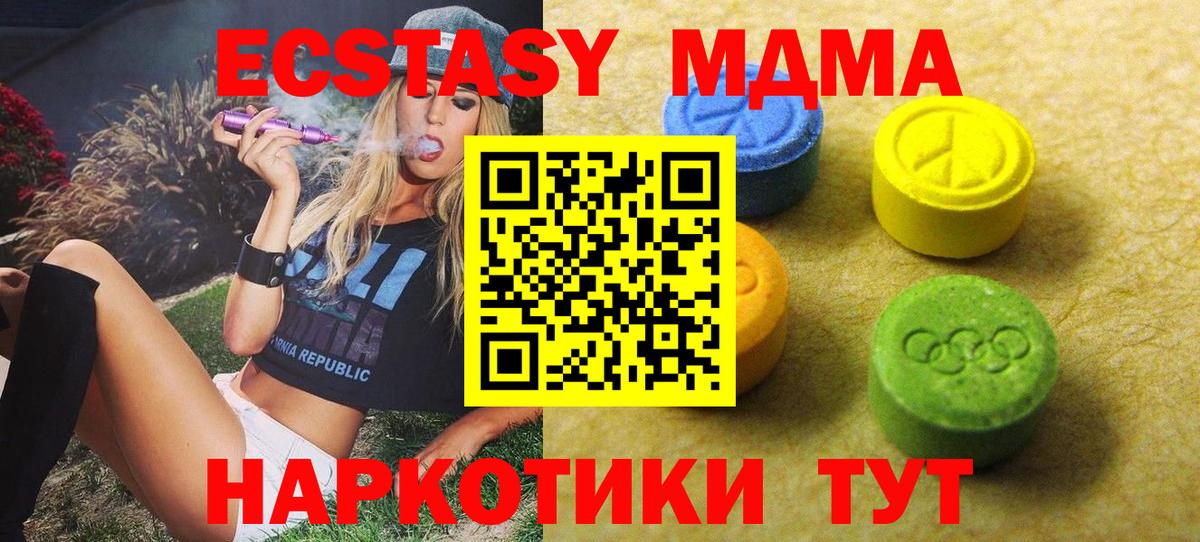 Ecstasy  гидра ссылки  это наркотические препараты  Экстази TESLA  Ессентуки  Экстази Punisher  Вход с VPN 