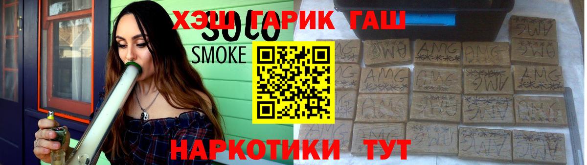 ГАШ убойный Ессентуки