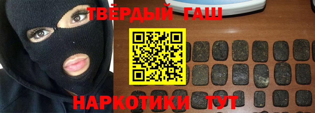 ГАШИШ гашик  Гашиш Изолятор  Вход с VPN  Гашиш  Ессентуки 