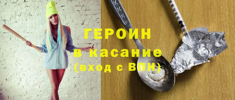 OMG вход  Ессентуки  ГЕРОИН герыч  что такое наркотик 