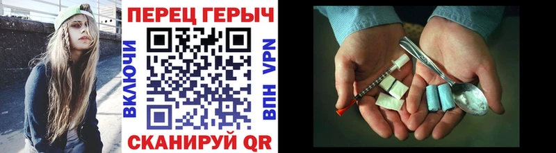 ГЕРОИН хмурый  Ессентуки 