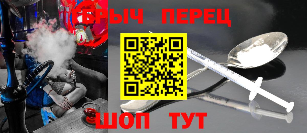 Героин хмурый Ессентуки