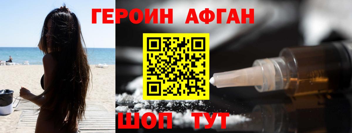 ГЕРОИН гречка  ГЕРОИН  Ессентуки 