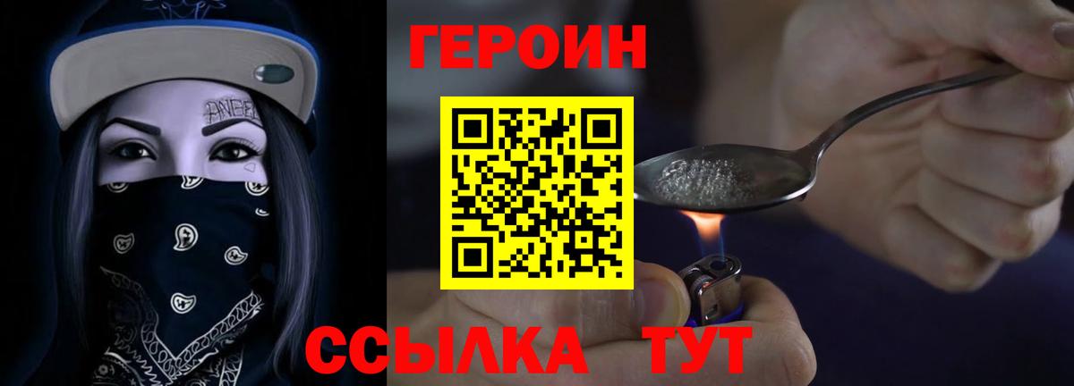 Ессентуки  Героин гречка  Вход с VPN 