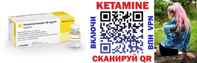 Кетамин VHQ  блэк спрут маркетплейс  сайты даркнета наркотические препараты  Ессентуки 