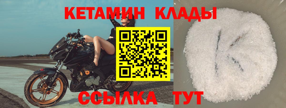 Кетамин ketamine  КЕТАМИН VHQ  Вход с VPN  Ессентуки 