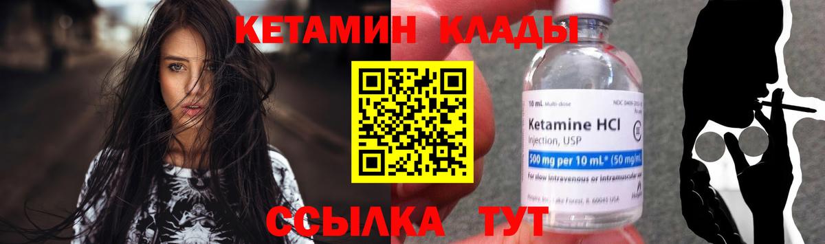 Кетамин ketamine Ессентуки