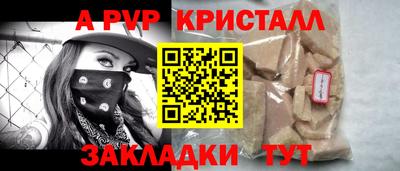 кристаллы Волжск