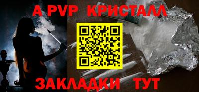 кристаллы Волжск
