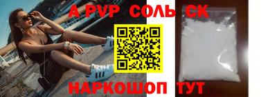 кристаллы Волжск