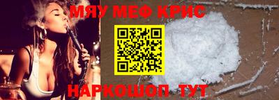 мяу мяу мука Волжский