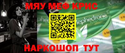 мяу мяу мука Волжский