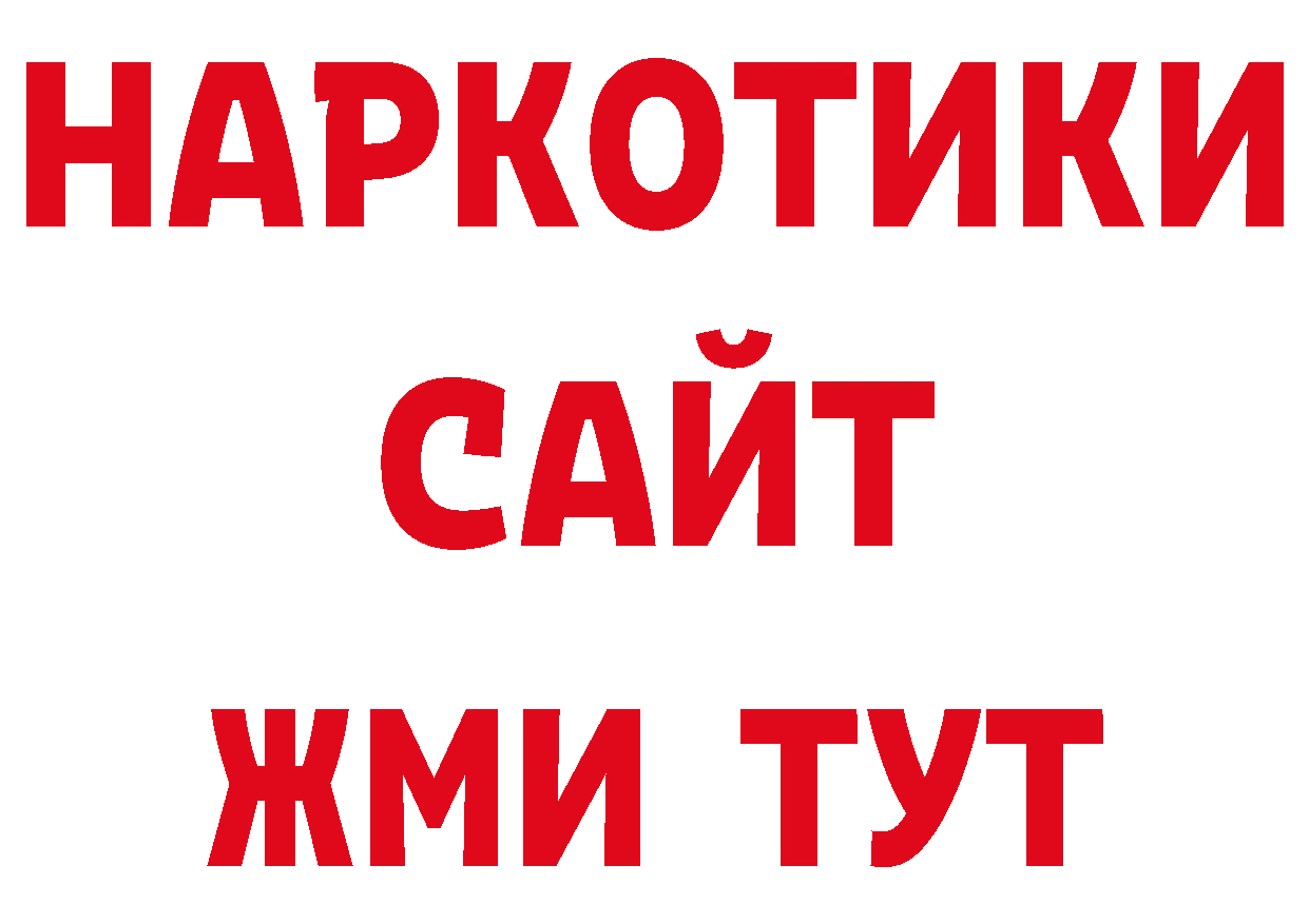 Alpha PVP Соль вход даркнет MEGA Ессентуки