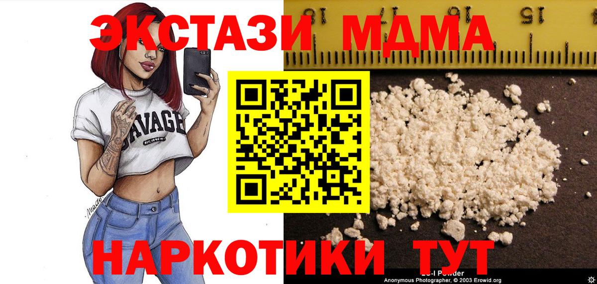 MDMA  Вход с VPN  Ессентуки  МДМА crystal  МДМА Molly 