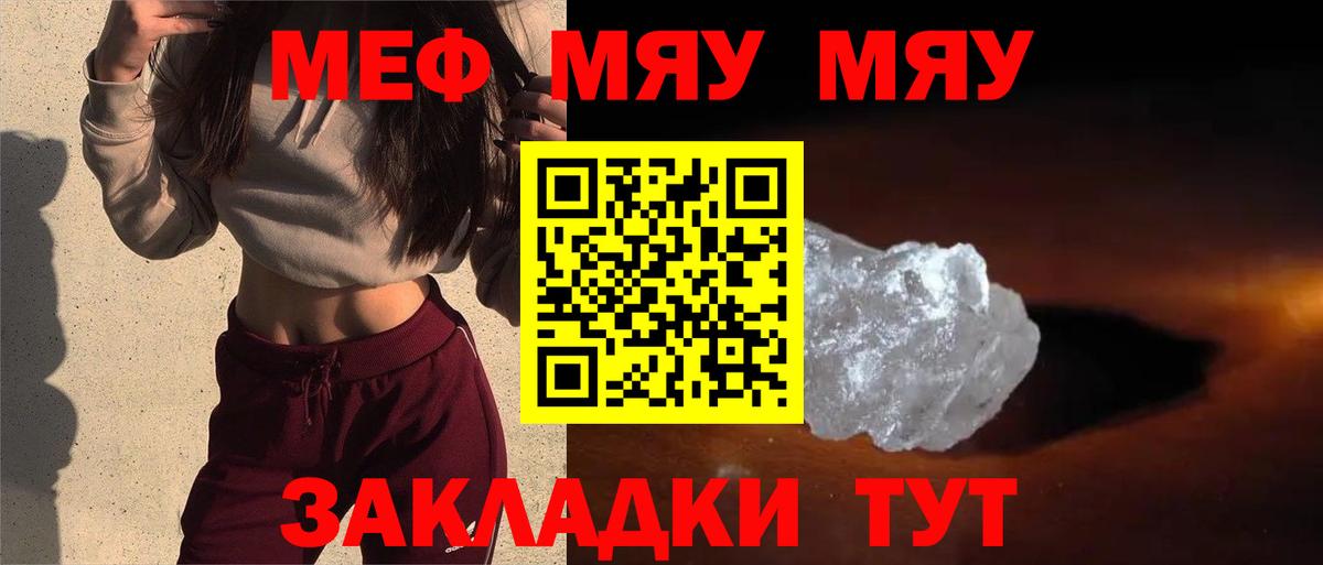 Меф  Вход с VPN  мега сайт  МЯУ-МЯУ 4 MMC  Мефедрон mephedrone  Ессентуки 