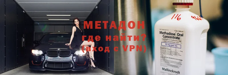 Метадон VHQ  Ессентуки 