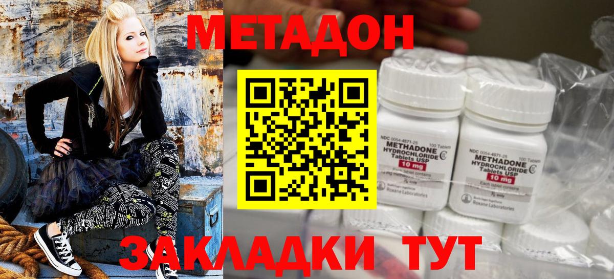Метадон белоснежный  mega зеркало  Ессентуки  МЕТАДОН белоснежный 