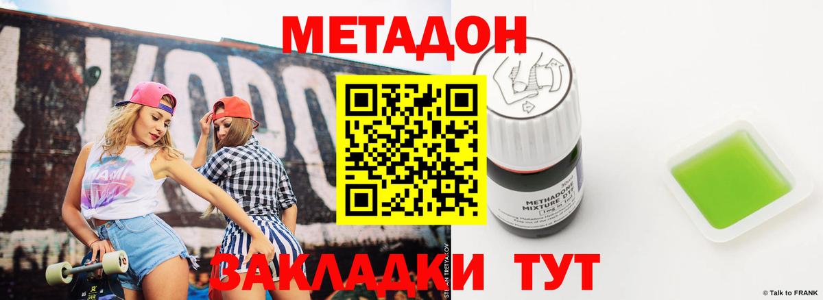 МЕТАДОН белоснежный Ессентуки