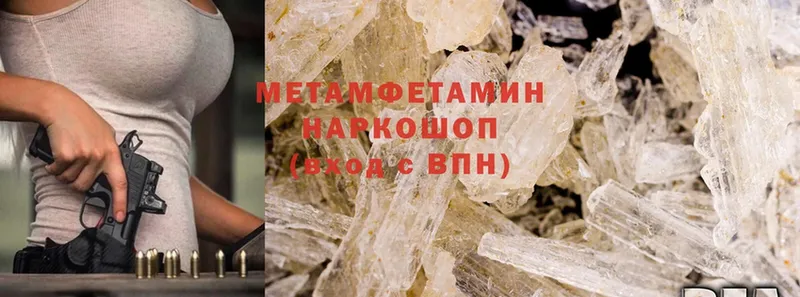 Первитин витя  купить закладку  Ессентуки 