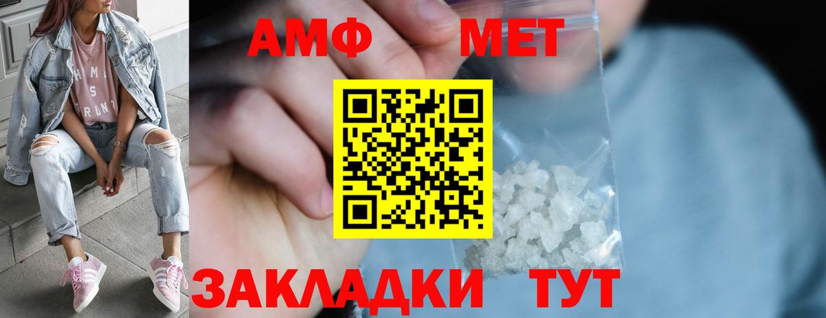 МЕТАМФЕТАМИН  МЕТАМФЕТАМИН Декстрометамфетамин 99.9%  Вход с VPN  Ессентуки  МЕТАМФЕТАМИН Декстрометамфетамин 99.9% 