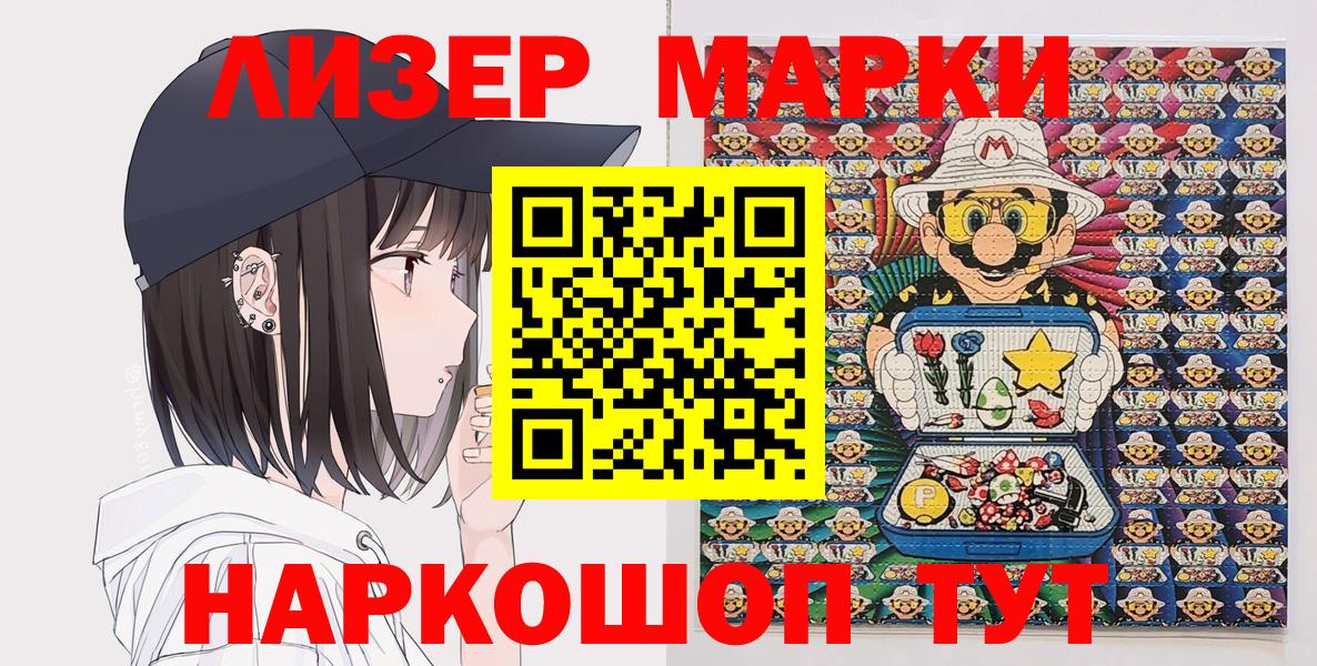 Ессентуки  Наркотические марки 1,5мг  Наркотические марки  Вход с VPN 
