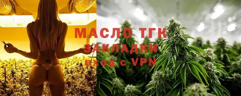 Дистиллят ТГК концентрат  наркотики  Ессентуки 
