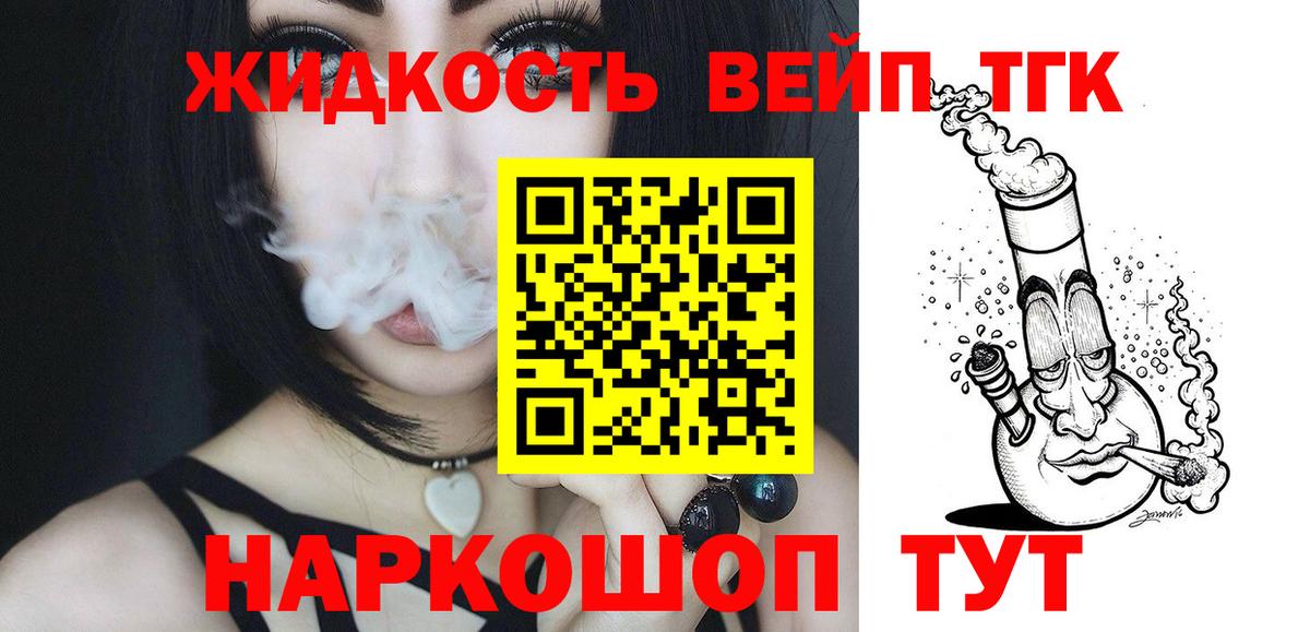 ТГК THC oil Ессентуки